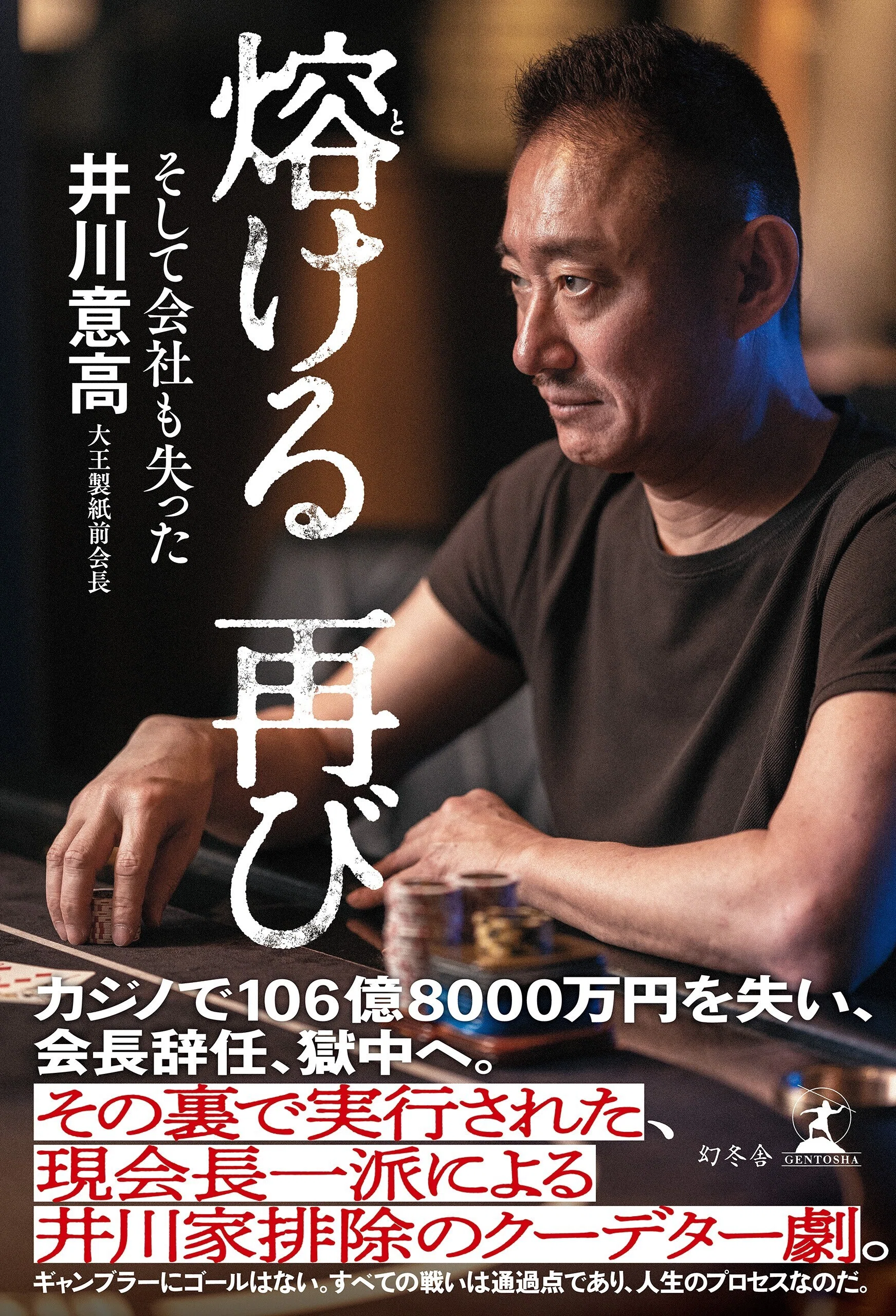 公の場での発言・インタビュー報道記録