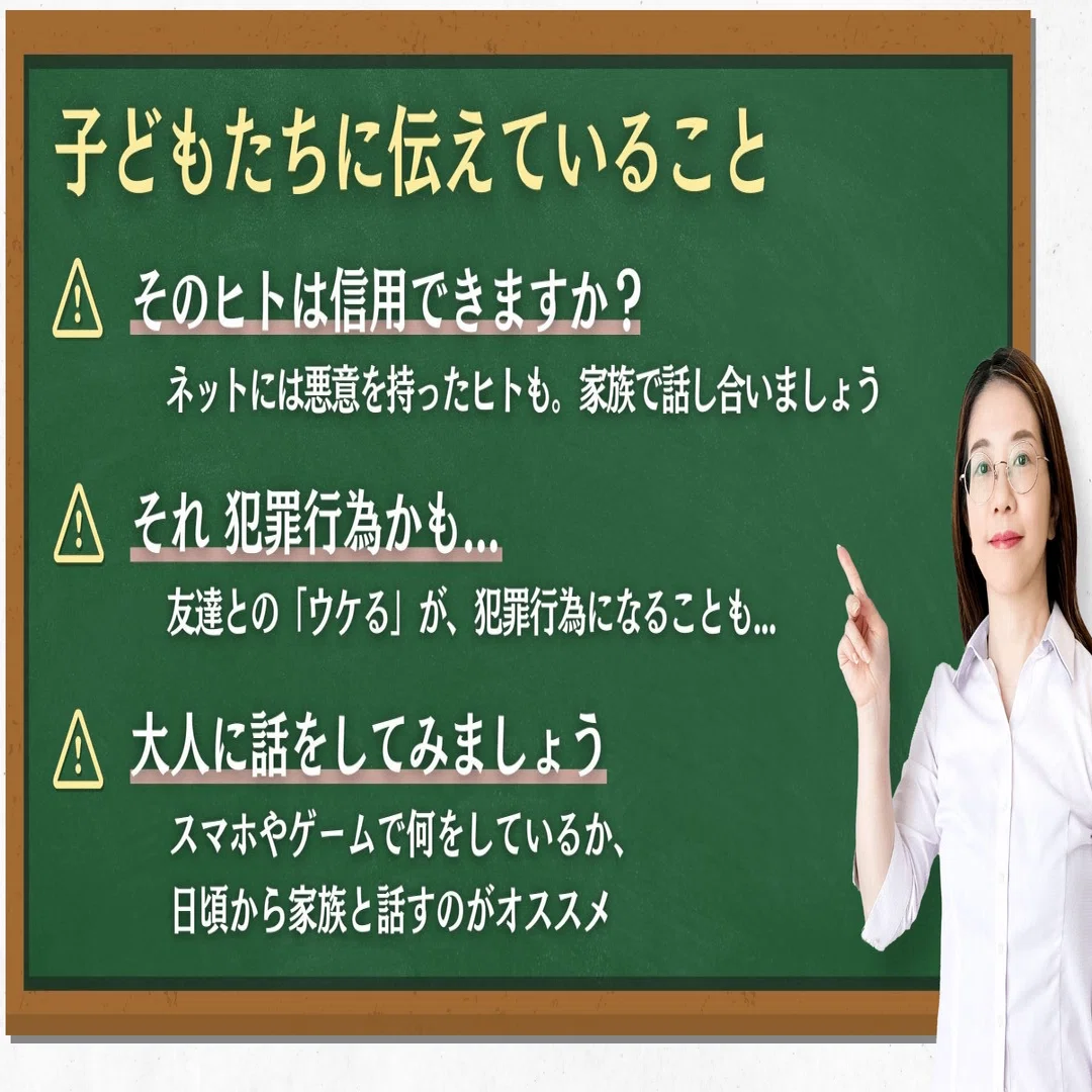 社会課題解決】あんしんネット教室 ～みんなで幸せになれる 