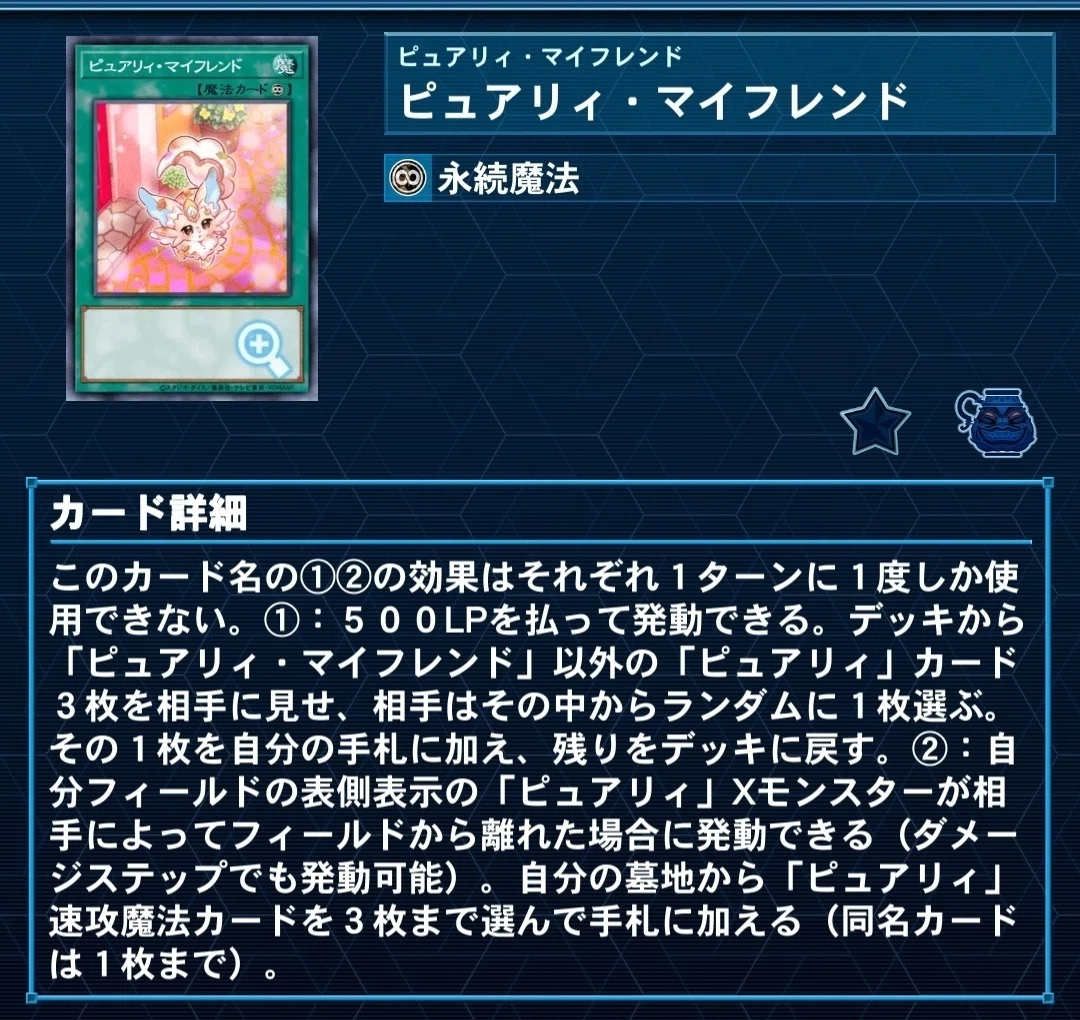 202307環境デッキの詳細｜d-j