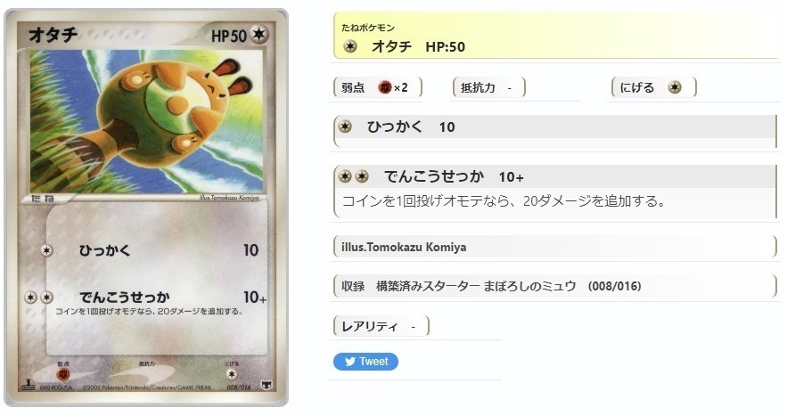 ADV・PCG個別カードランク Part3(オーダイル~ガルーラ)|寒天(奏天) ADV・PCG個別カードランク Part3(オーダイル~ガルーラ)|寒天(奏天)