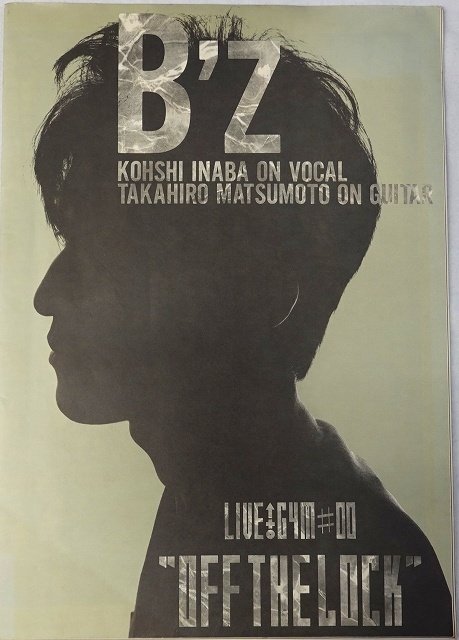 B'zが1ヶ月も苦労したアルバムを聞いて思ったこと｜ブリリアンスの筆