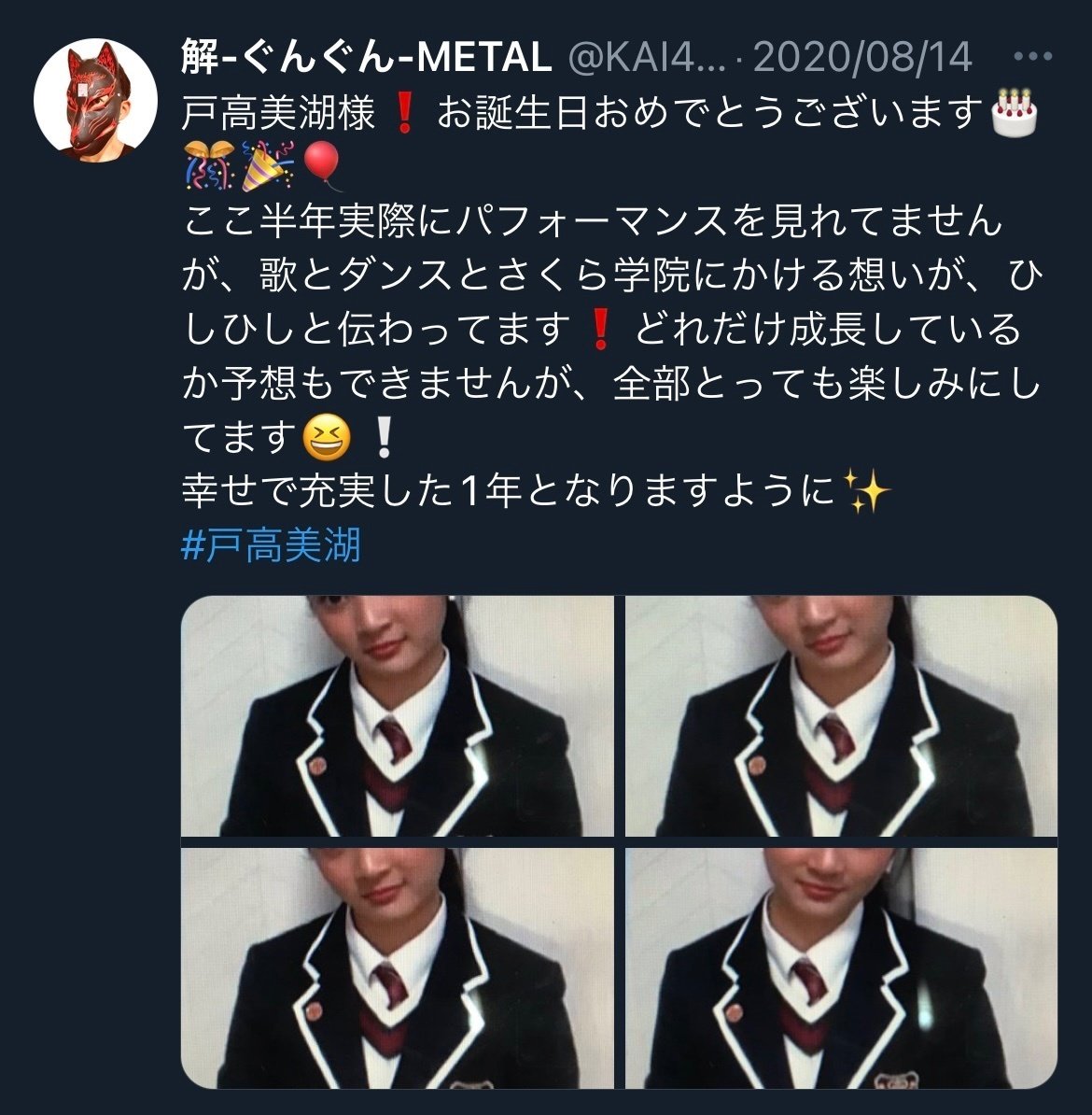 【美品】さくら学院 戸高美湖 直筆サイン入りチェキ 当選書付き 女性アイドル さくら学院 戸高美湖 サイン入りチェキ 当選書付き