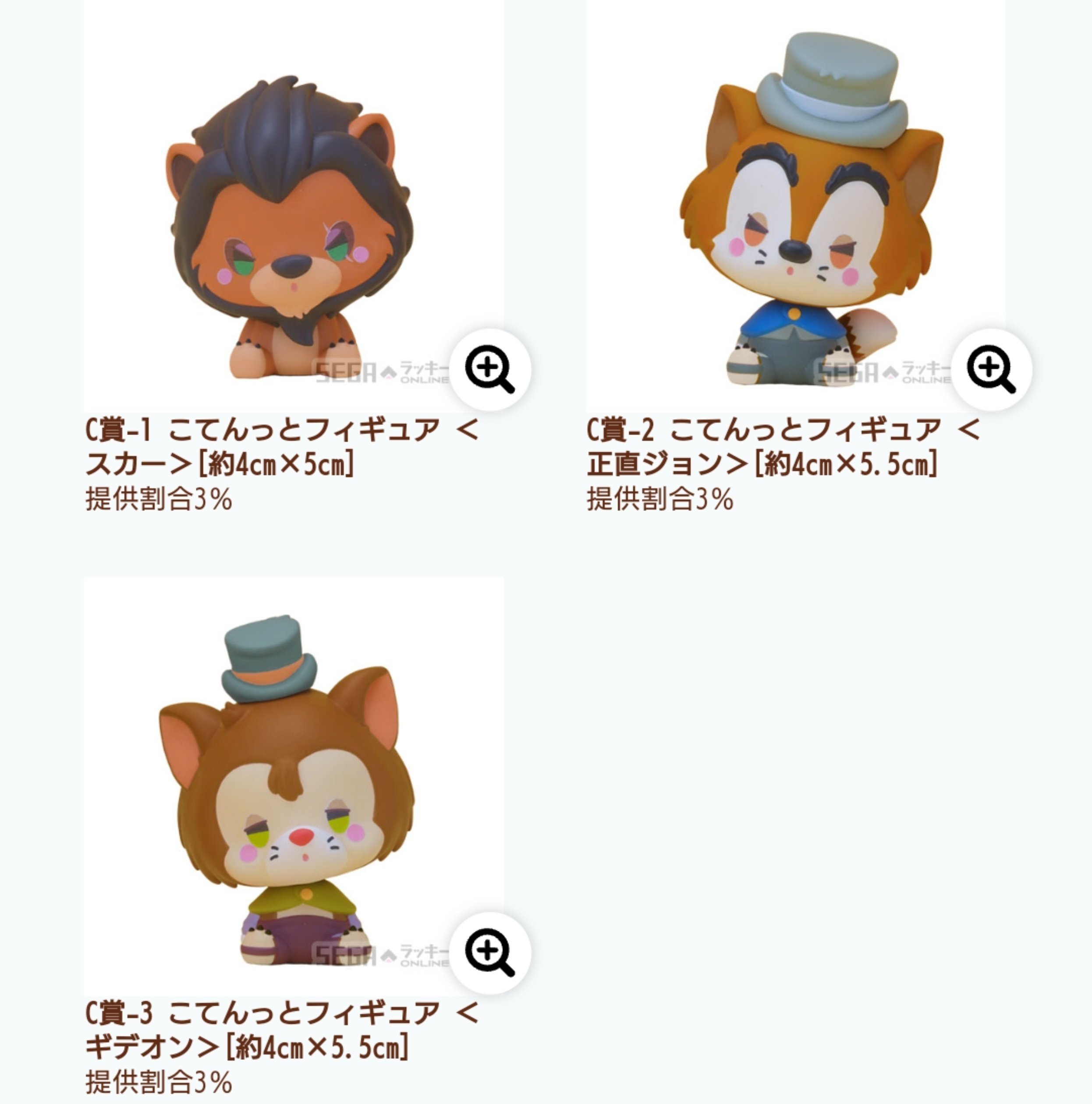 ディズニーヴィランズのオンラインくじが出てるぞ!!!!みんなで引こう