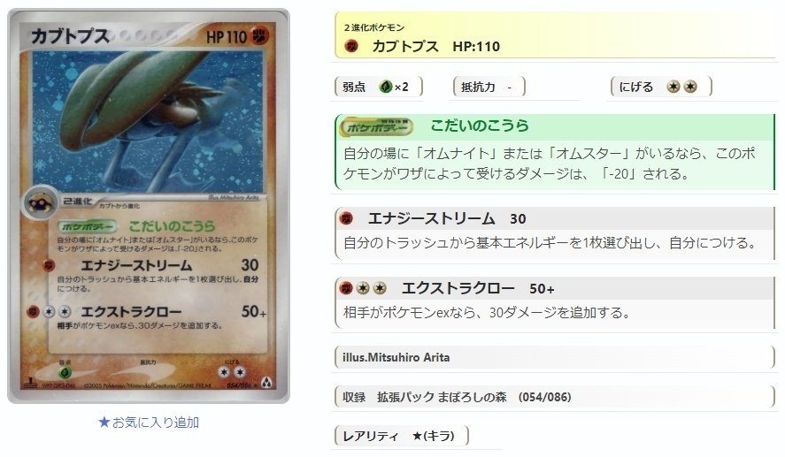 ADV・PCG個別カードランク Part3(オーダイル~ガルーラ)|寒天(奏天) ADV・PCG個別カードランク Part3(オーダイル~ガルーラ)|寒天(奏天)