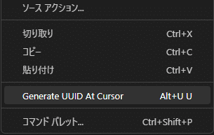 VSCodeで右クリックした時の下から2番目くらいにあります