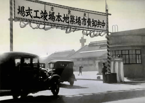 1923年の関東大震災と日本橋魚河岸｜俗語半解