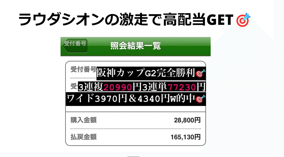 究極のシンプル競輪投票術！誰でもできる必勝の高的中率3連単