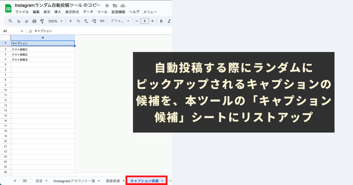 キャプション候補