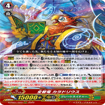 Pスタン グレードネイチャー ビッグベリー軸 2023.8｜おりべ/改善中