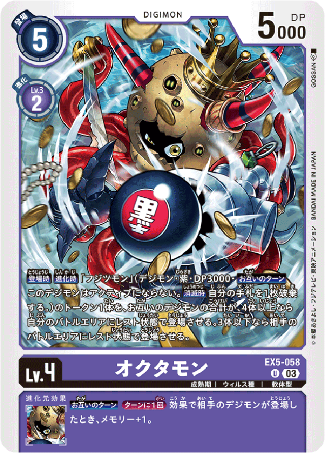 デジカ】二重の極みｯｯ！！ｱｰｰｯｯ！！リヴァイアベルフェモン考察