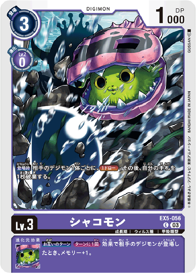 デジカ】二重の極みッッ!!アーーッッ!!リヴァイアベルフェモン考察 デジカ】二重の極みッッ!!アーーッッ!!リヴァイアベルフェモン考察