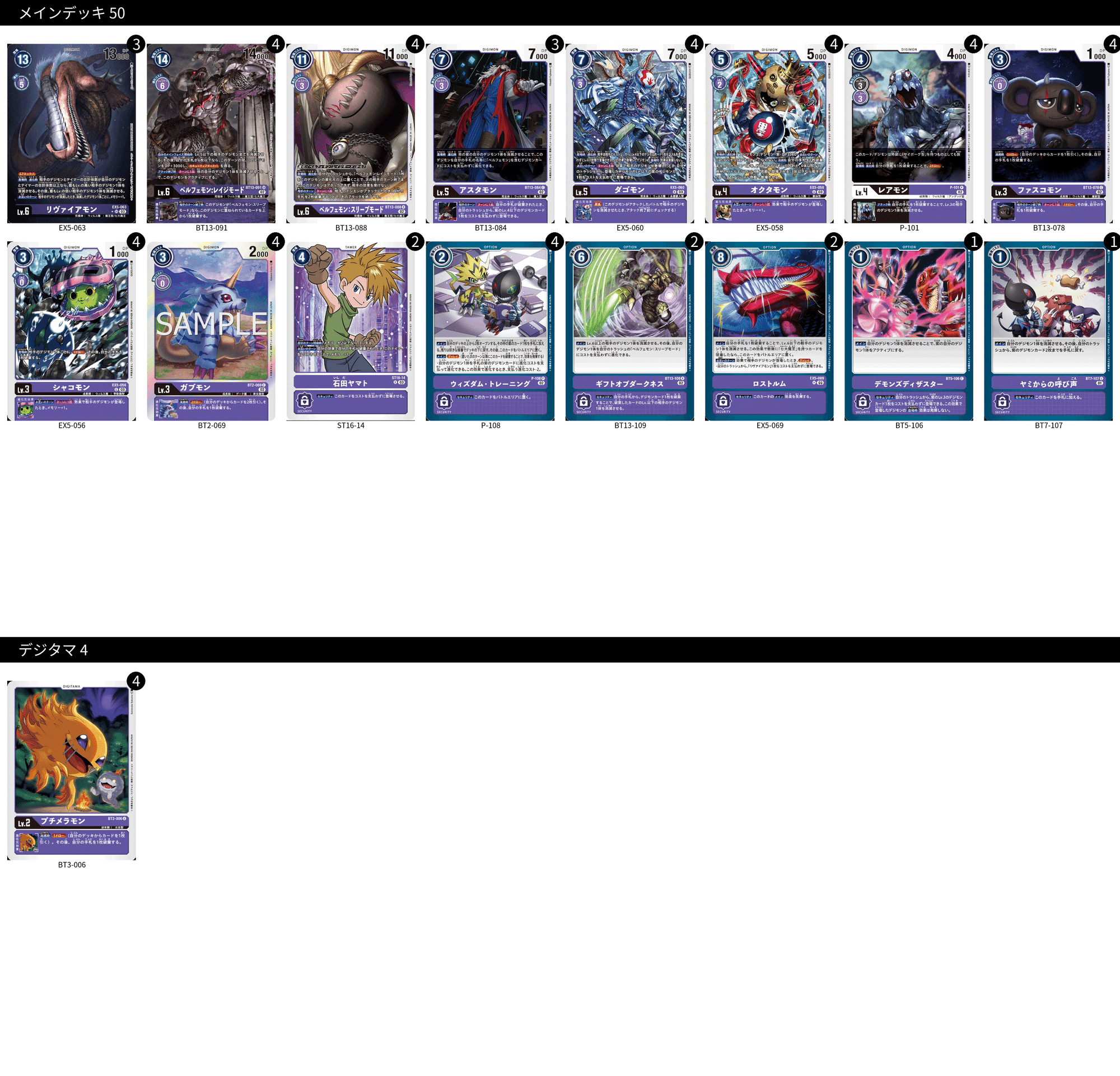 デジカ】二重の極みッッ!!アーーッッ!!リヴァイアベルフェモン考察会|し デジカ】二重の極みッッ!!アーーッッ!!リヴァイアベルフェモン考察会|し