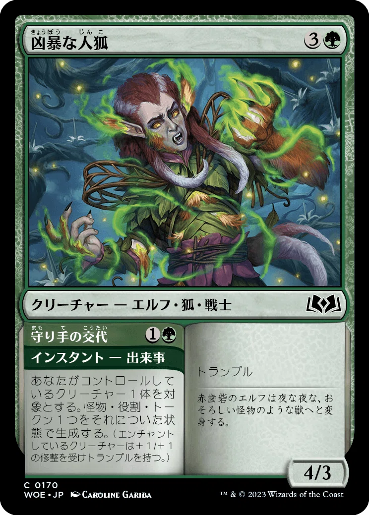 MTG:Pauper】 『エルドレインの森』 コモンカードレビュー｜角とうふ