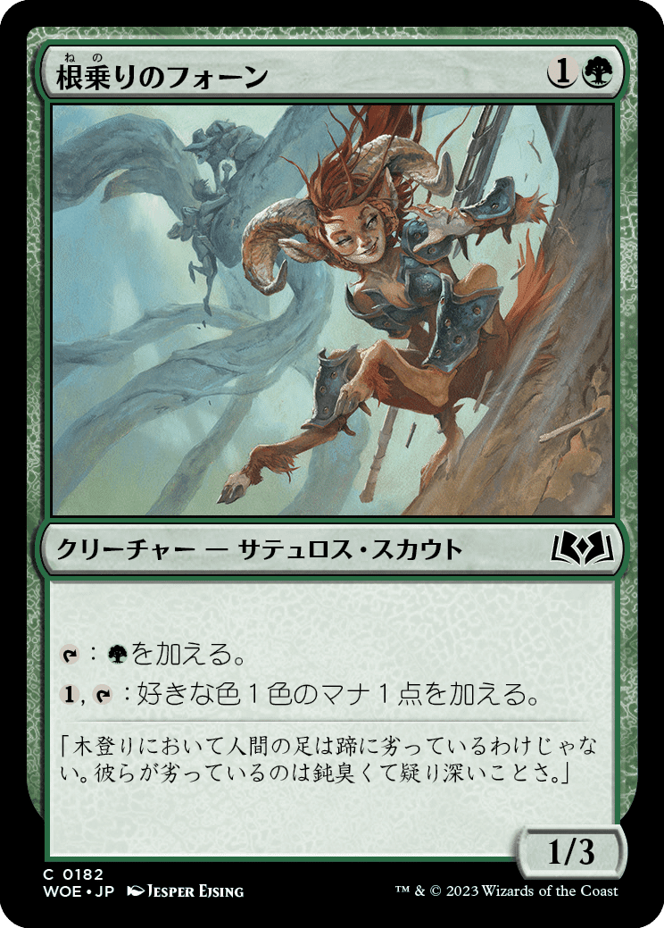 MTG:Pauper】 『エルドレインの森』 コモンカードレビュー｜角とうふ