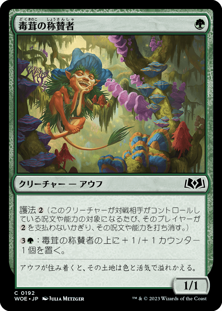 MTG:Pauper】 『エルドレインの森』 コモンカードレビュー｜角とうふ