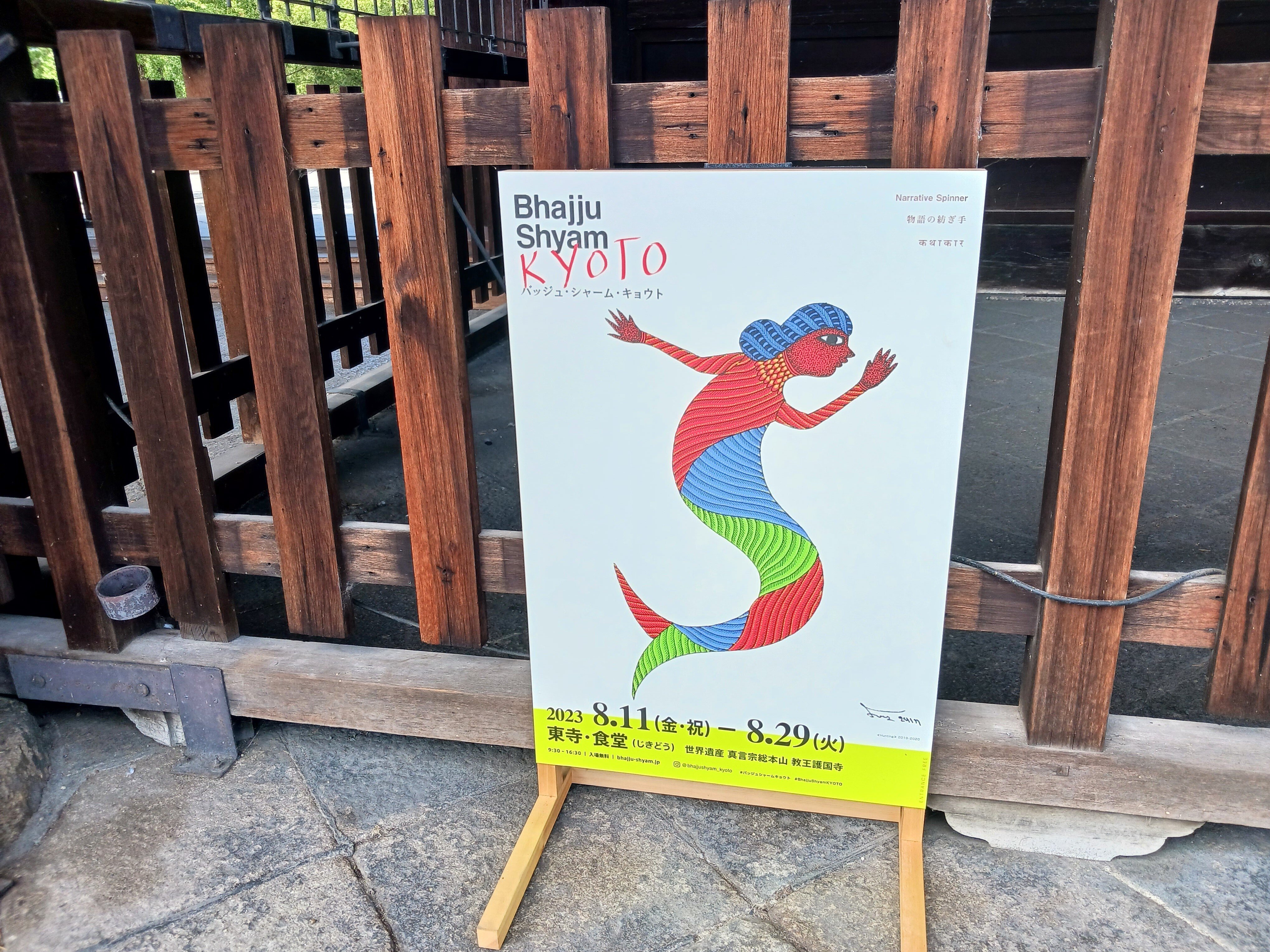 在庫確認用ゴンドアート ゴンドアートを見てきました〜。｜和風創作フレンチ