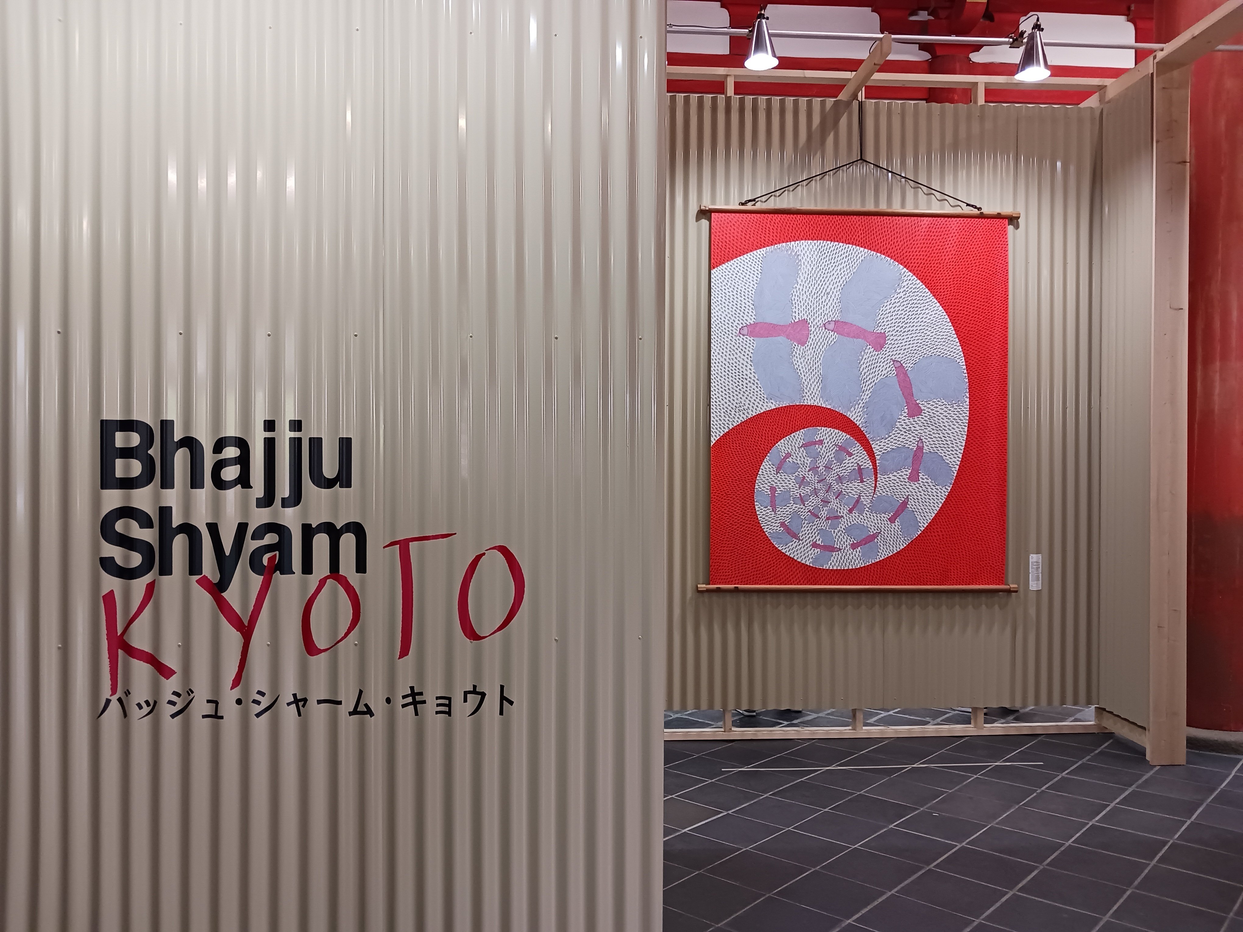 ゴンドアートを見てきました〜。｜和風創作フレンチ