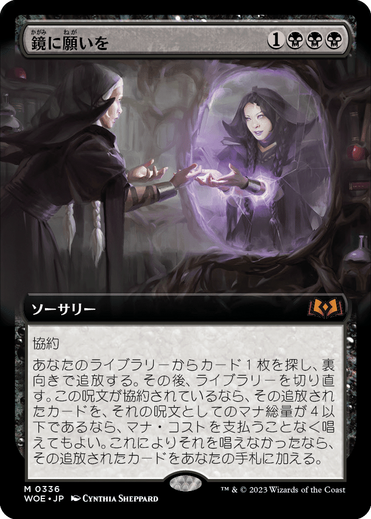 呪文づまりのスプライト foil 4枚セット （英)呪文づまりの