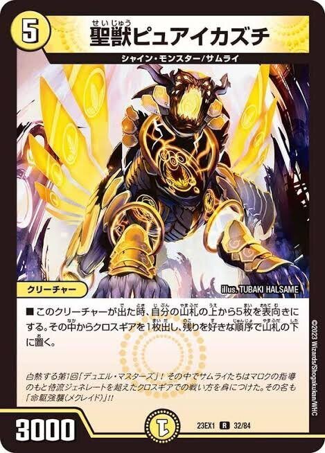 最強!フルパワー!優勝構築の赤白サムライ感想!|ガチャみ 最強!フルパワー!優勝構築の赤白サムライ感想!|ガチャみ