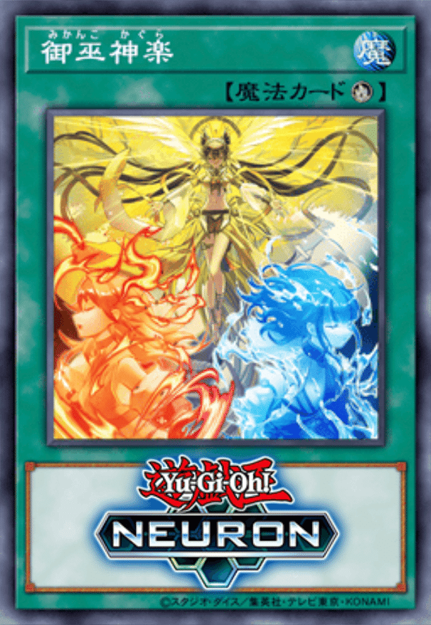 クソの墓標① 御巫神楽｜ヶッ