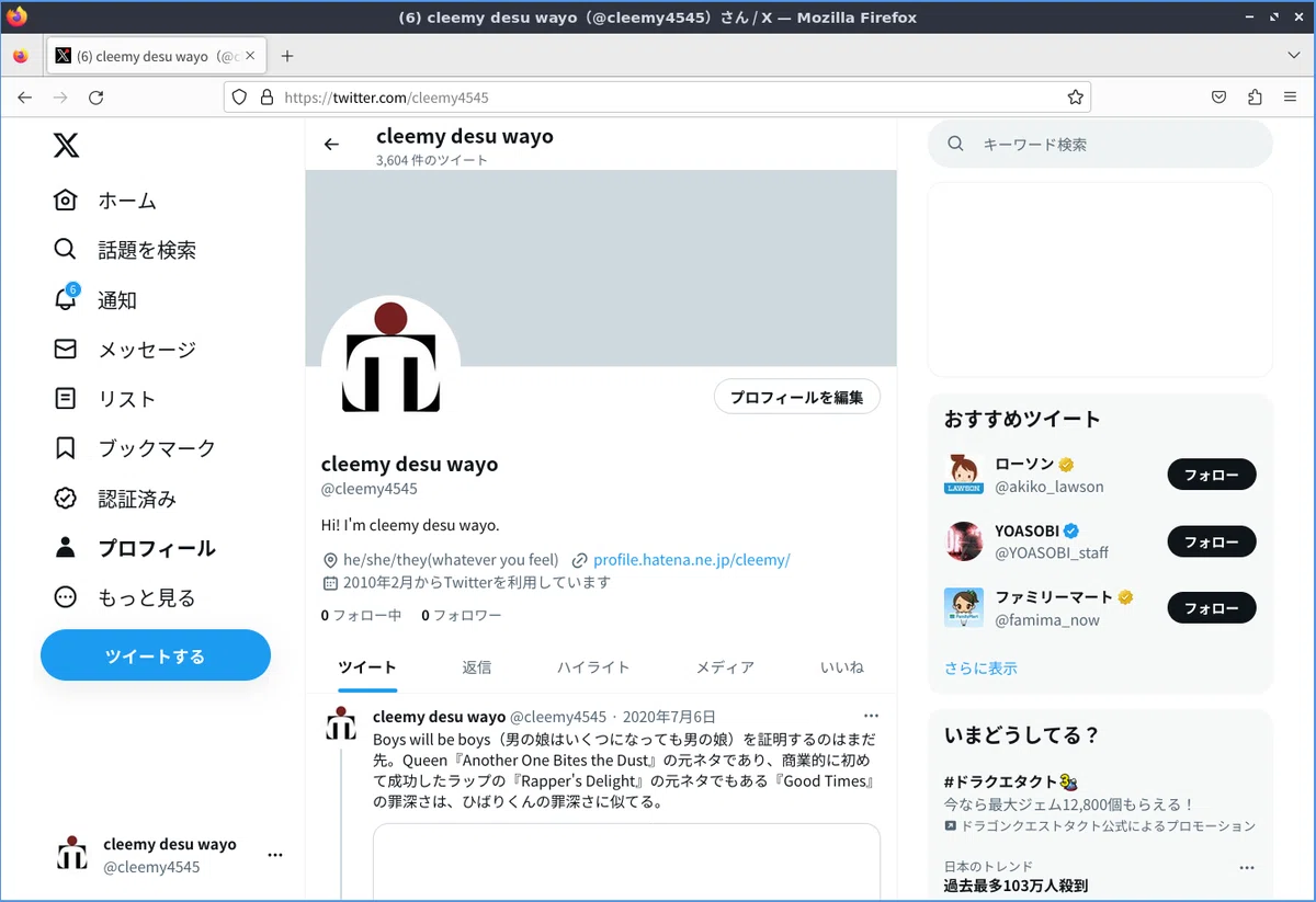 2023年7月のプロフィールページ刷新、そして各種Webサービスに思うこと