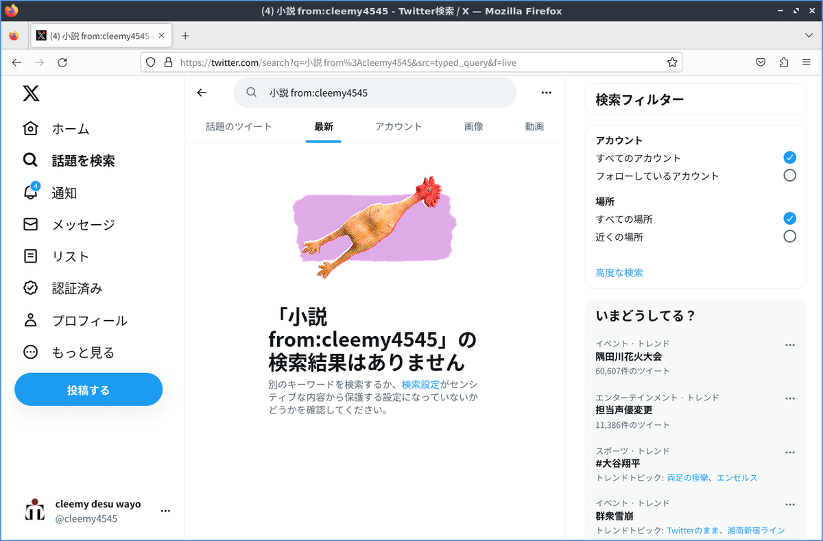2023年7月のプロフィールページ刷新、そして各種Webサービスに思うこと｜cleemy desu wayo
