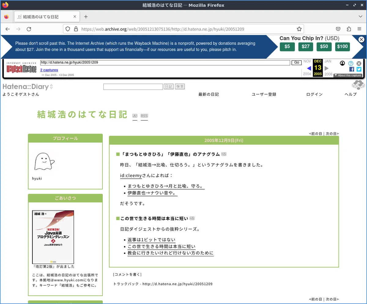 2023年7月のプロフィールページ刷新、そして各種Webサービスに思うこと