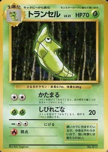 カード考察 バタフリー｜メイロデス
