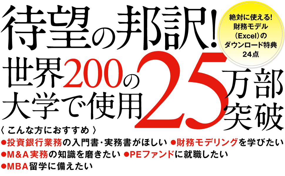 商社との決定的な違いは？ ゴールドマンサックス本社で見た投資銀行の
