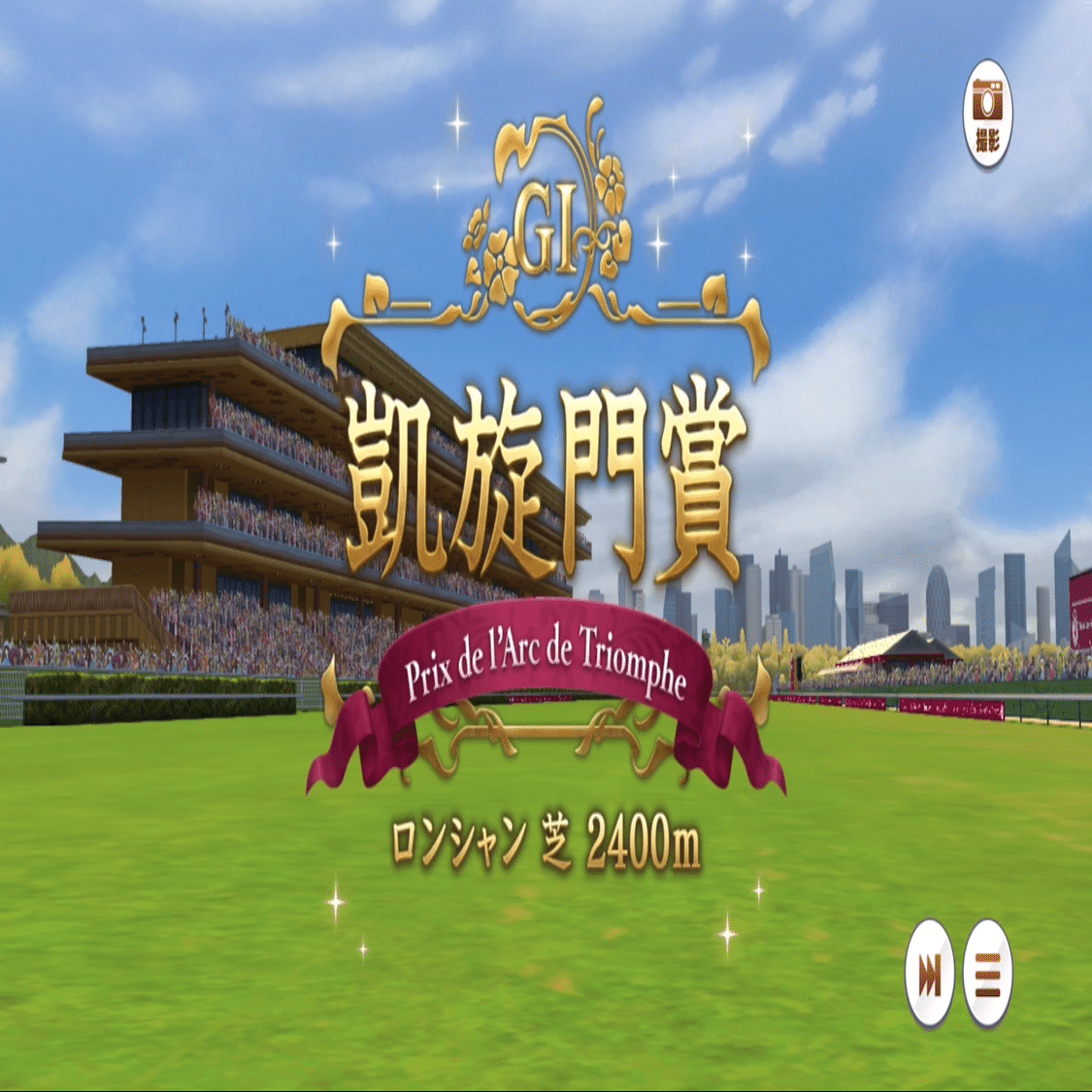 【期限切れ単勝馬券】　第58回　阪神ジュベナイルF ウオッカ　ウマ娘 2006年・阪神JF】ウオッカ伝説〝序章〟 新設のガチンコ