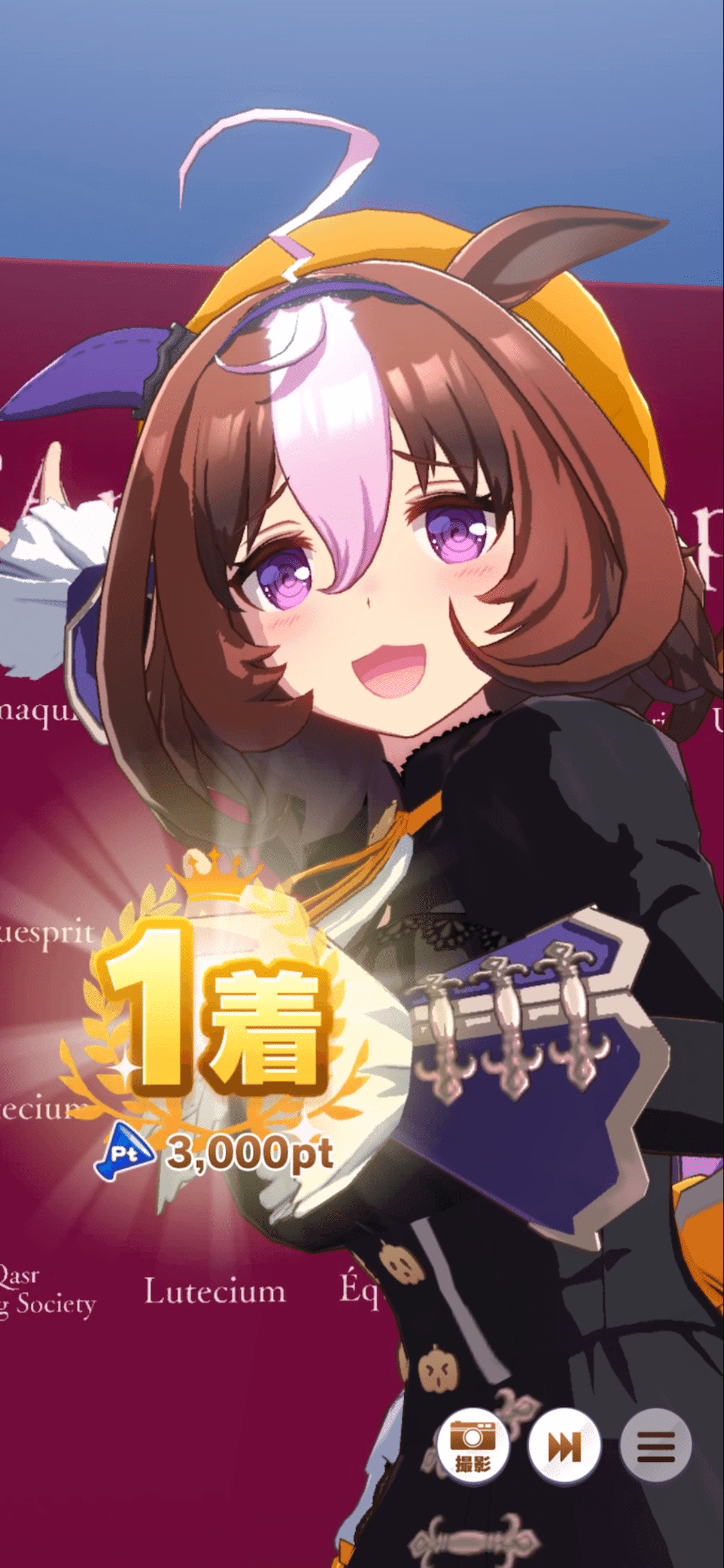 凱旋門賞 初勝利 2023年8月（ウマ娘）｜ルカのウマ娘note