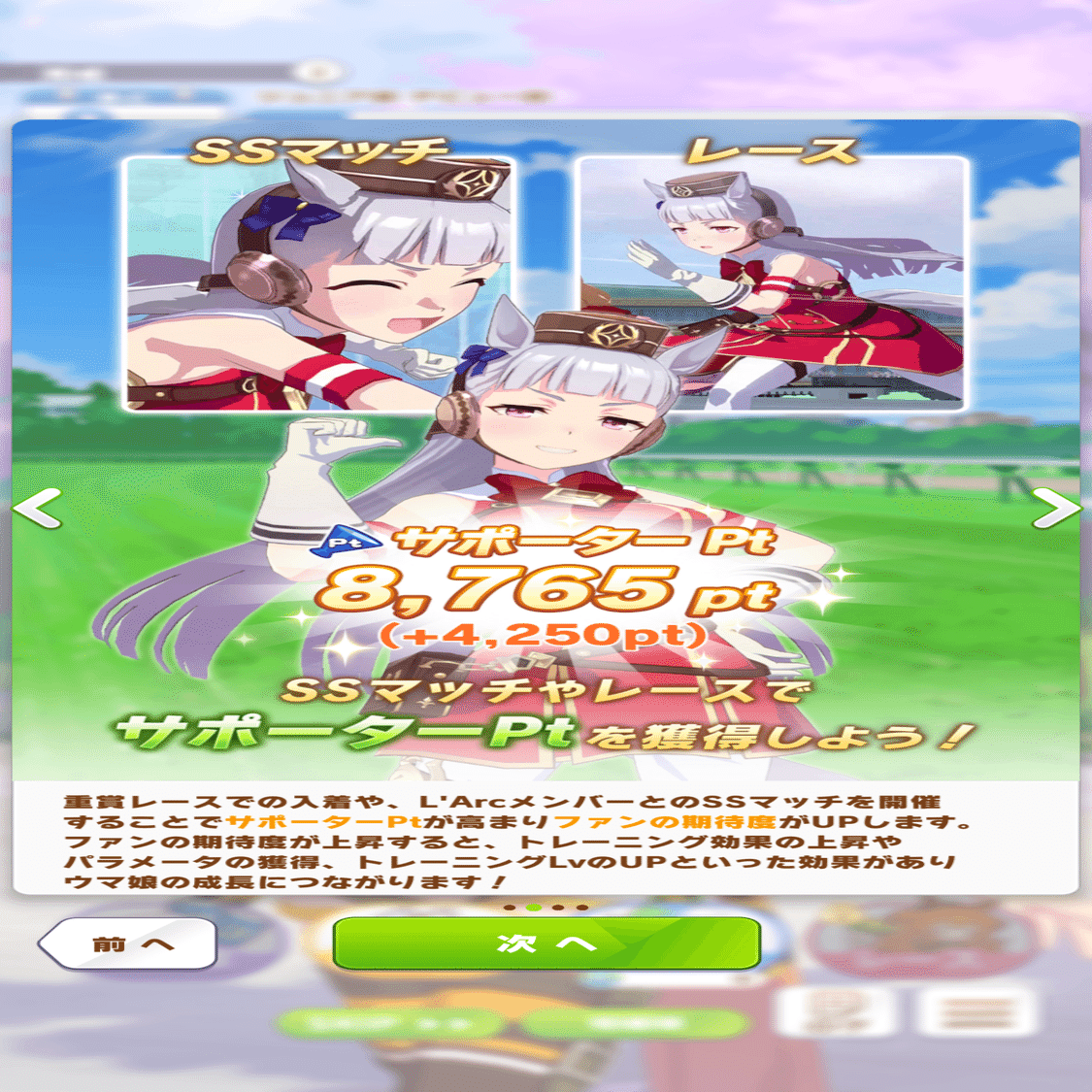 凱旋門賞 初勝利 2023年8月（ウマ娘）｜ルカのウマ娘note
