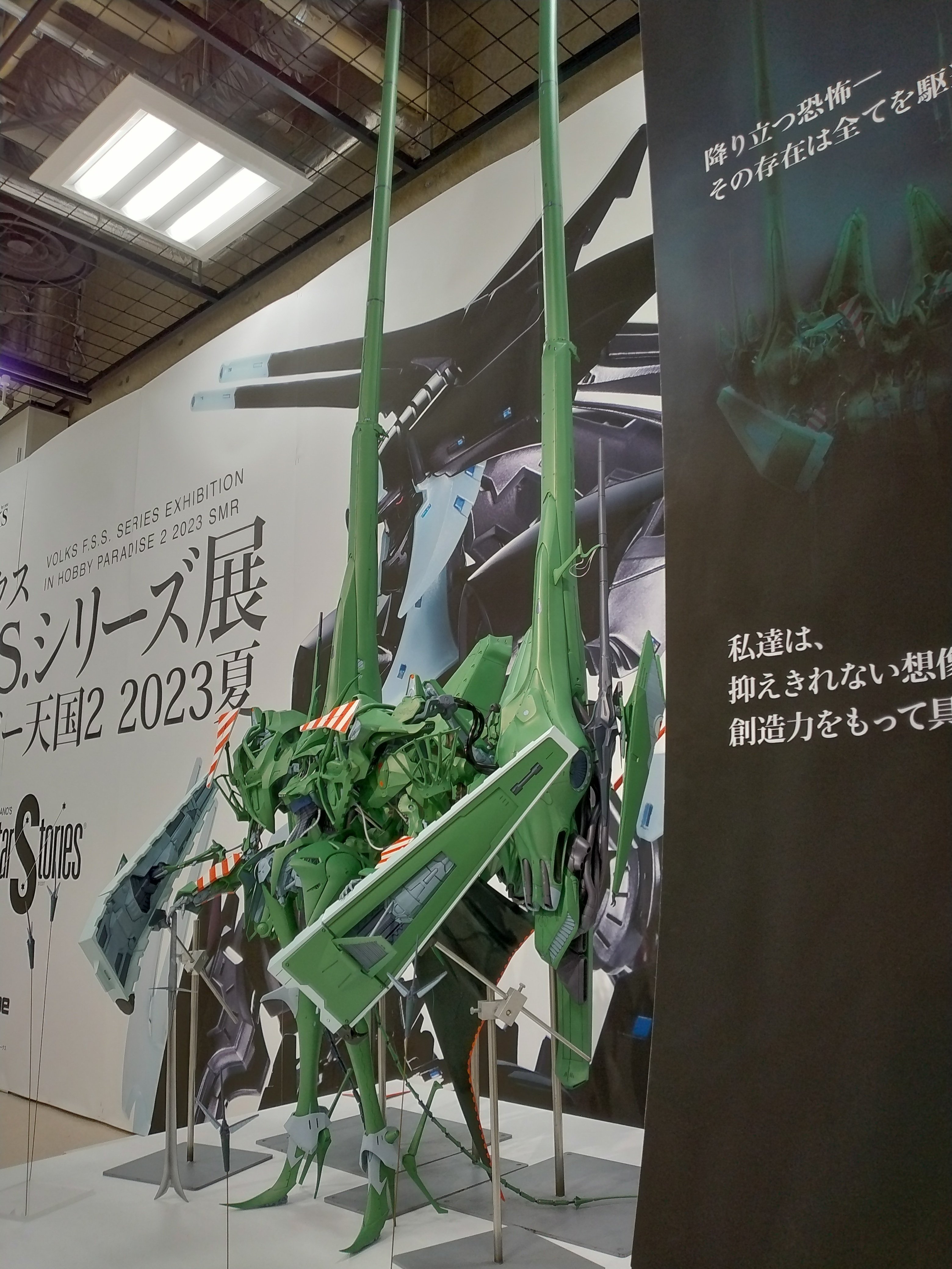 FSS ファイブスター物語 1/100 ヤクトミラージュ wsc