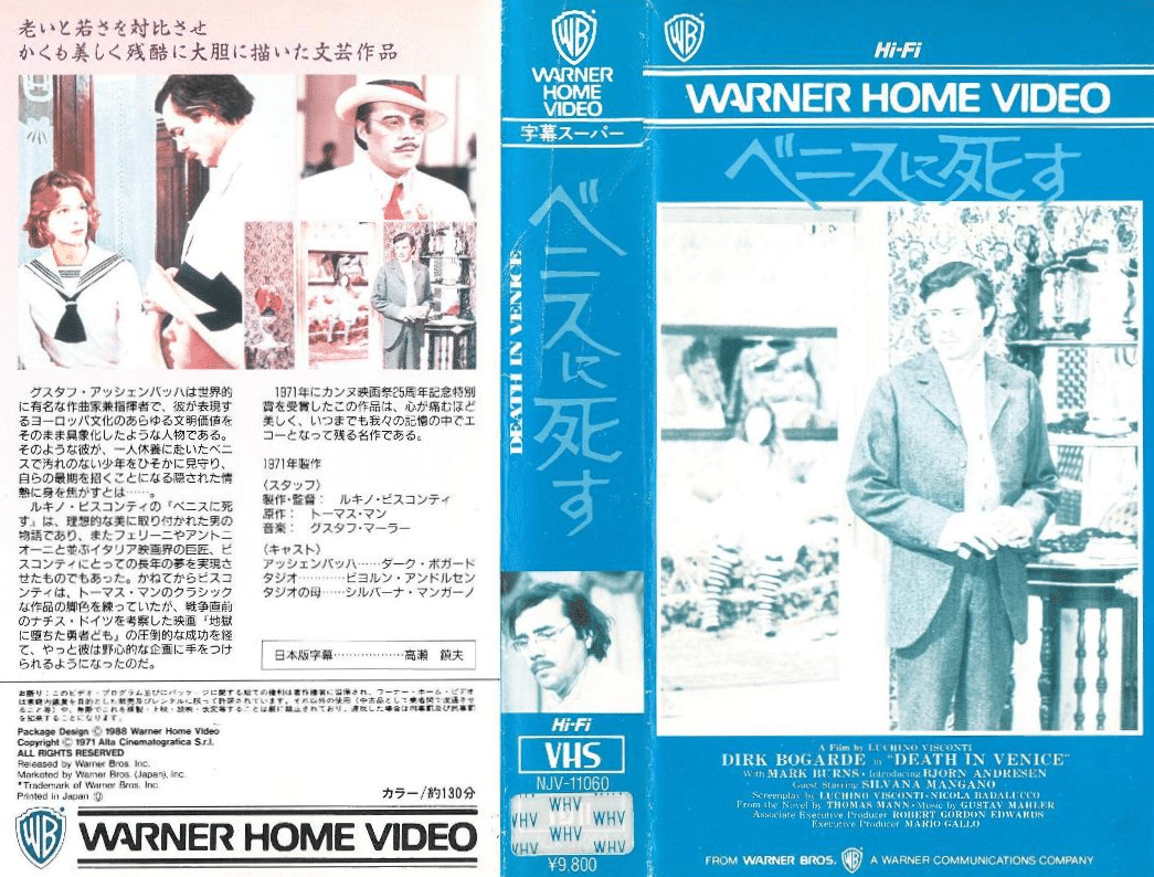 ルキノ・ヴィスコンティ(1906－1976)】監督作品の〈VHSビデオ