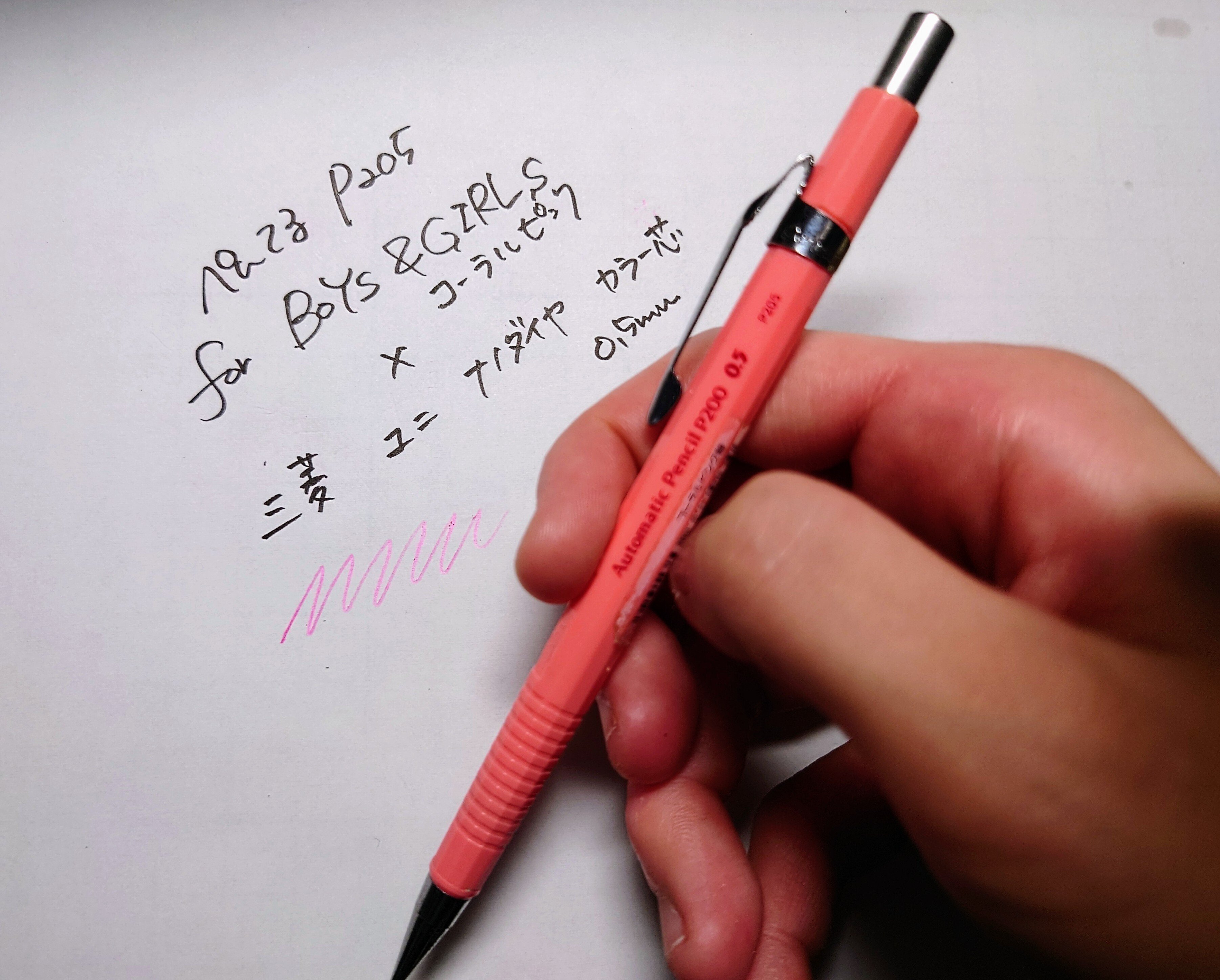 文房具アーカイブ#30『ぺんてる P205 シャープペンシル（BOYS＆GIRLS