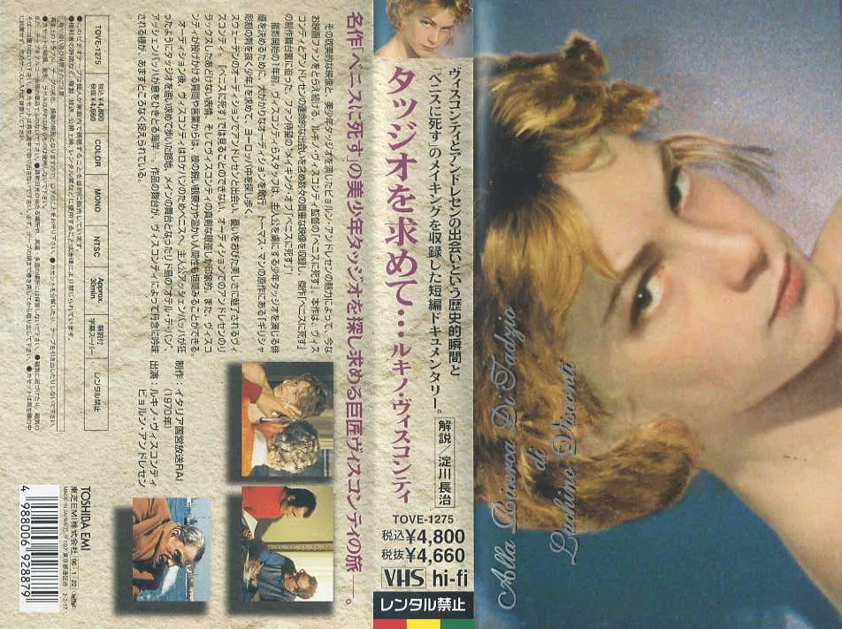 ルキノ・ヴィスコンティ(1906－1976)】監督作品の〈VHSビデオ