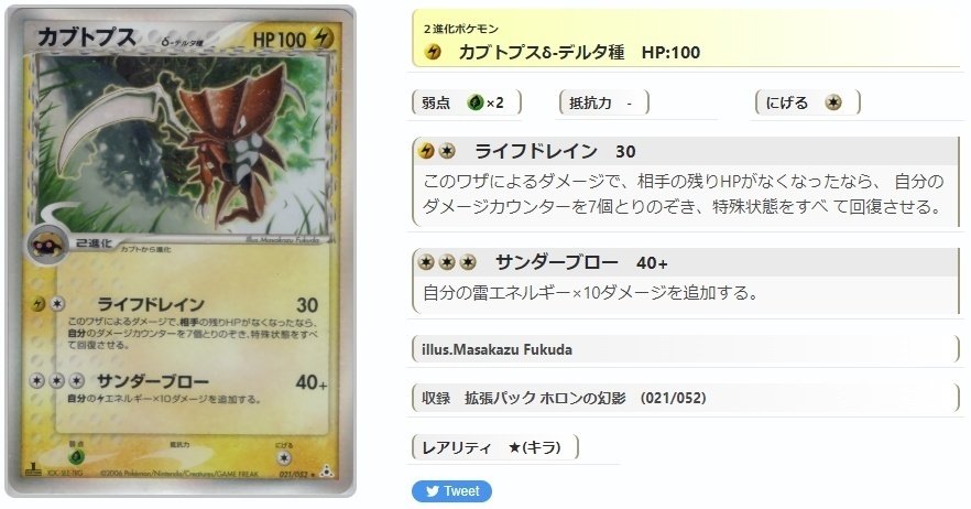 ADV・PCG個別カードランク Part3(オーダイル~ガルーラ)|寒天(奏天) ADV・PCG個別カードランク Part3(オーダイル~ガルーラ)|寒天(奏天)