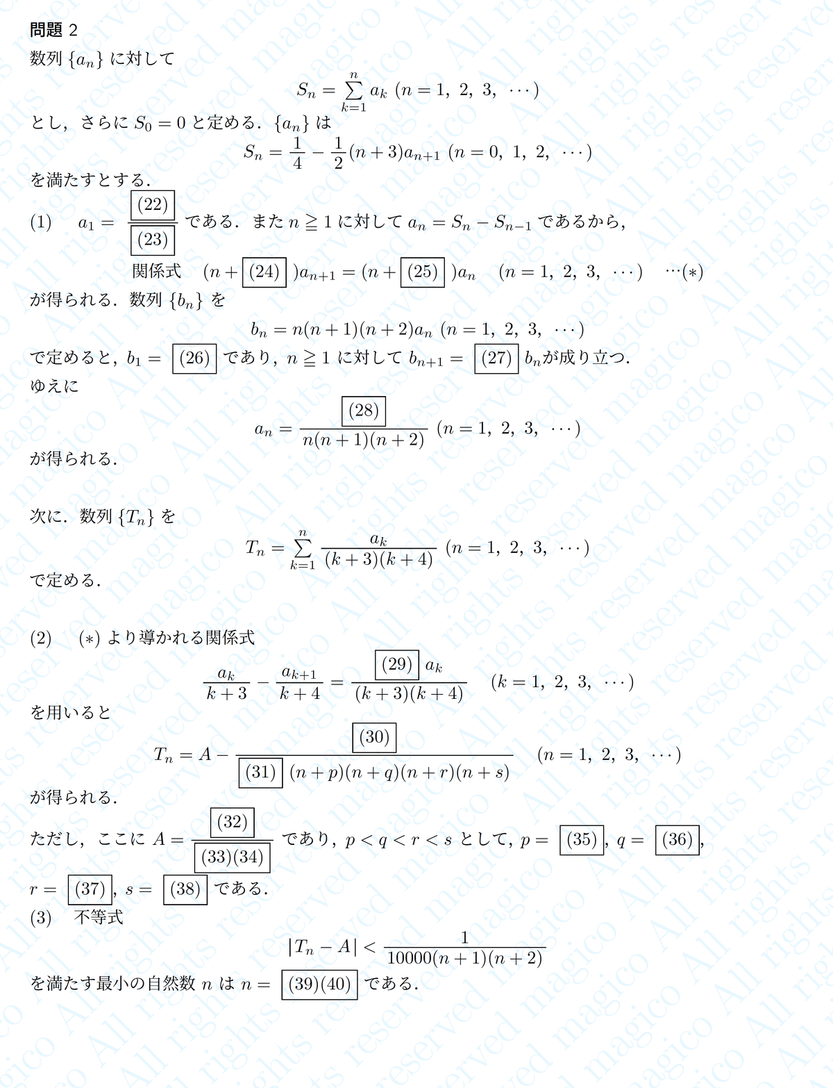 慶應通信　科目試験　過去問・予想問題　経済学部専門科目　15年分 慶應通信 科目試験 過去問・予想問題 経済学部専門科目 15年分