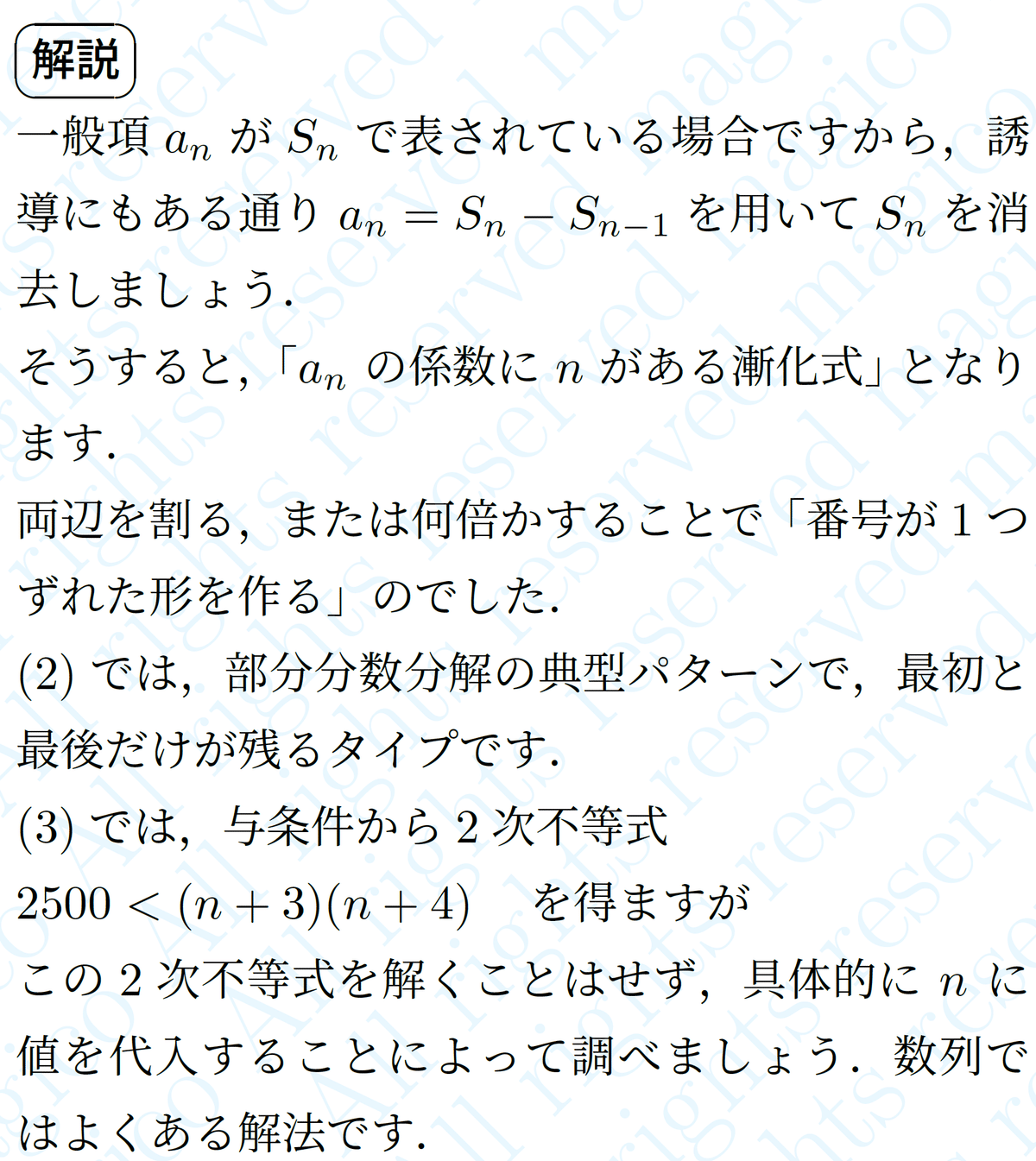 【B3】慶應通信科目試験過去問　経済学部専門科目　2006~2023年　15年分 Y5】慶應通信 科目試験 過去問・予想問題 経済学部必修7科目 15