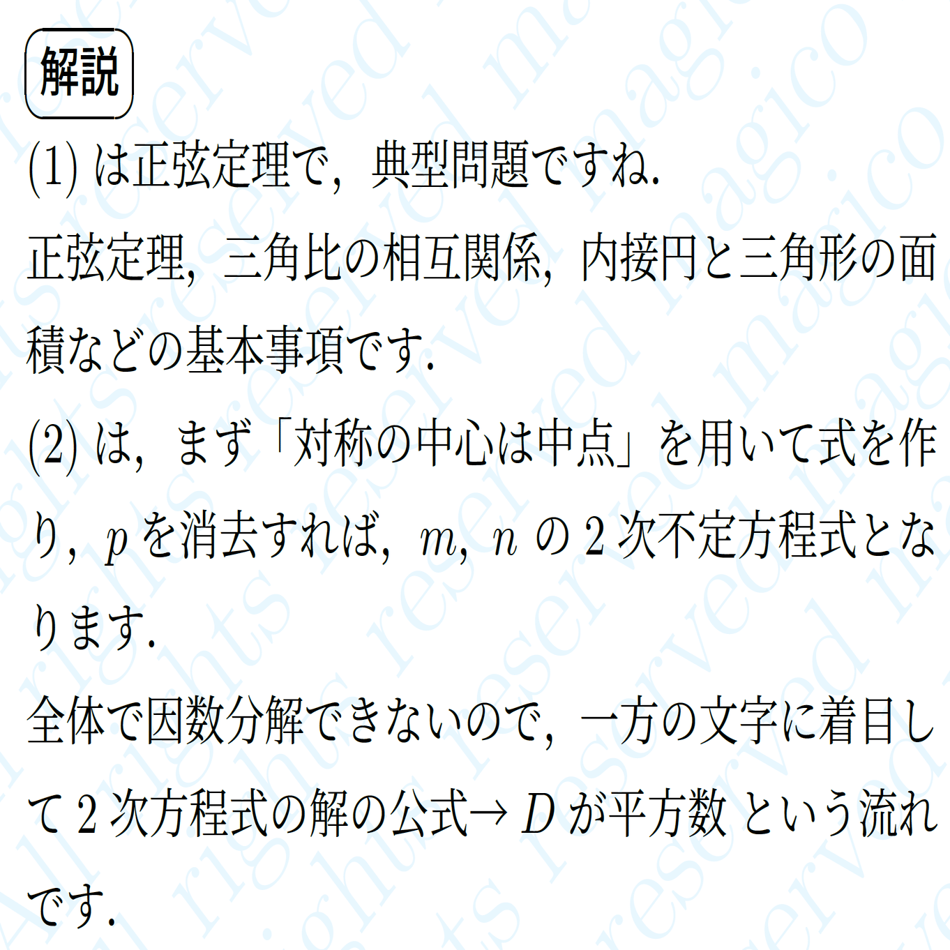慶應通信　科目試験　過去問　2006~2019・2023年（15年分フルセット） N1】慶應通信 科目試験 過去問 2006~2019・2023年（フルセット