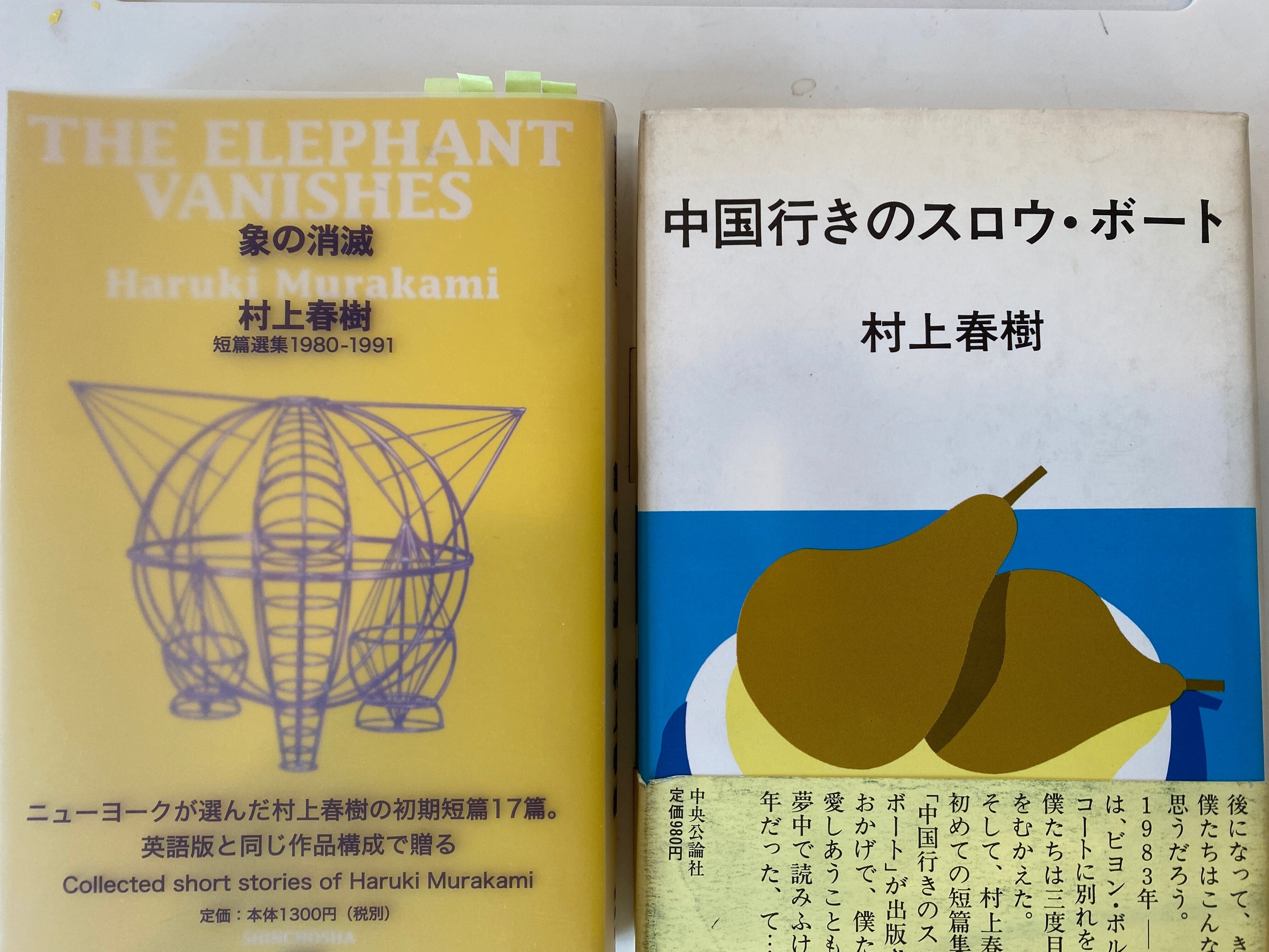 友よ、中国はあまりにも遠い、のか、まだ？「中国行きのスロウ