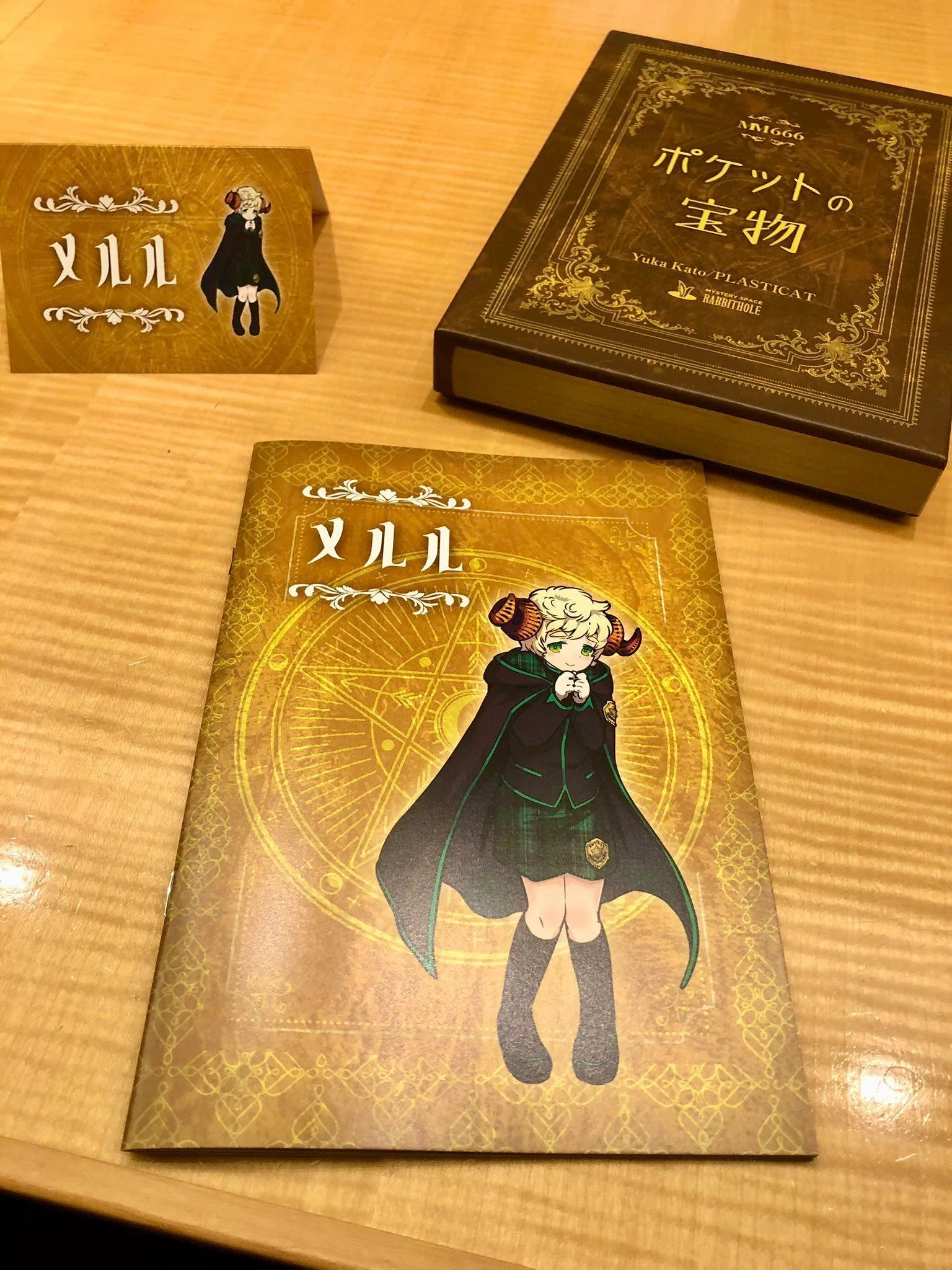 代ゼミ 山村良橘先生 現代史テキスト＋人物事典セット