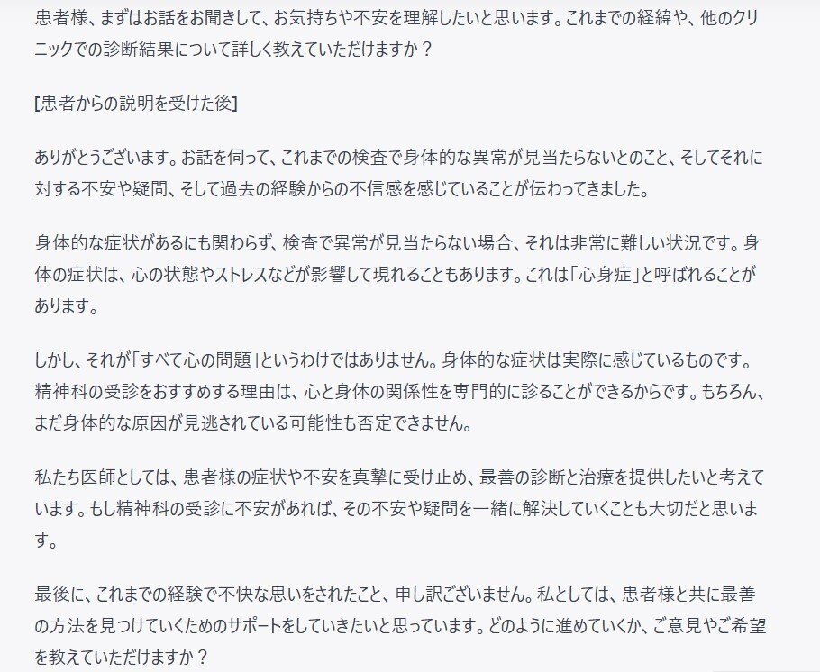 困ったときに役立つ医療面接法ガイド 困難な医師-患者関係に対処するコツ 話し方のコツがよくわかる 医系面接 頻出質問・回答パターン40