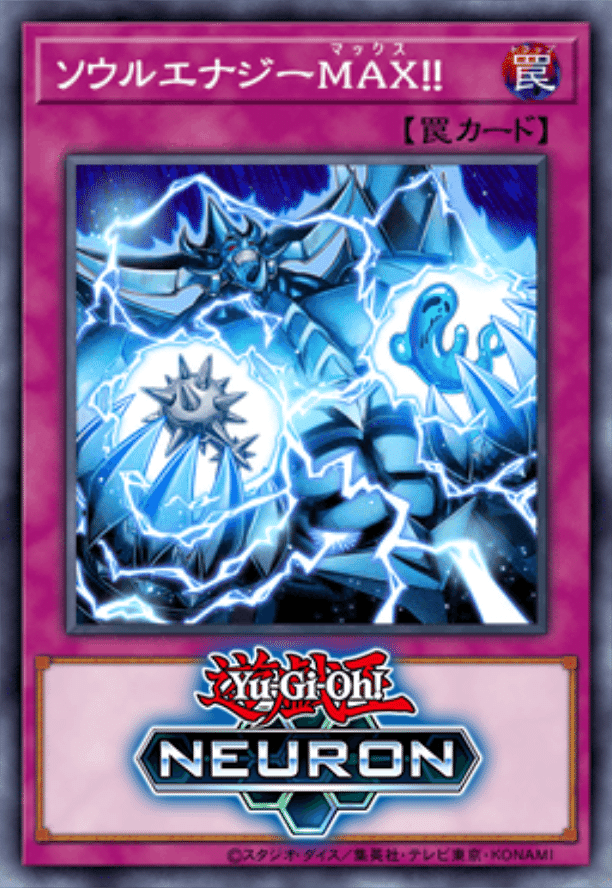 オベリスクの巨神兵 ソウルエナジーMAX ver. | KAIBA