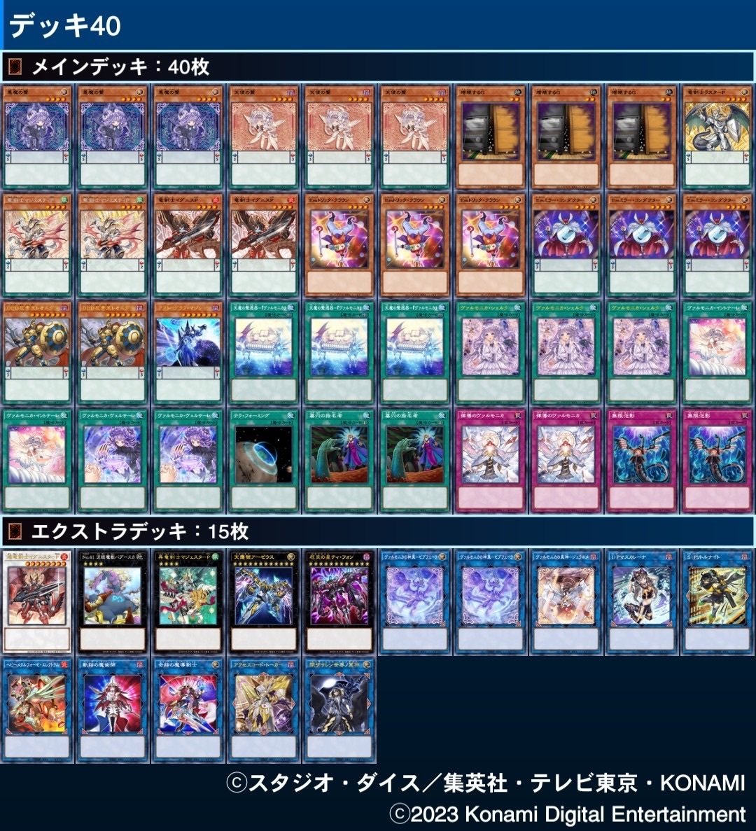 遊戯王】使ってみたよ！！ヴァルモニカ という話｜🌞もっちー🌞