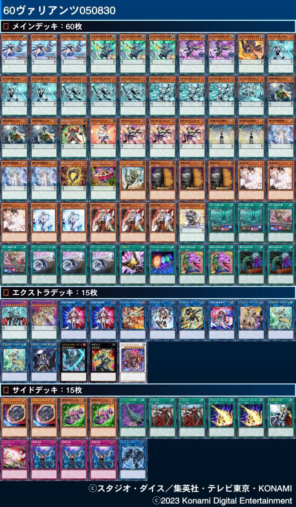 本格構築 ヴァリアンツデッキ 東雲 超重武者 アルクトスXII 本格構築 ヴァリアンツデッキ 東雲 超重武者 アルクトスXII