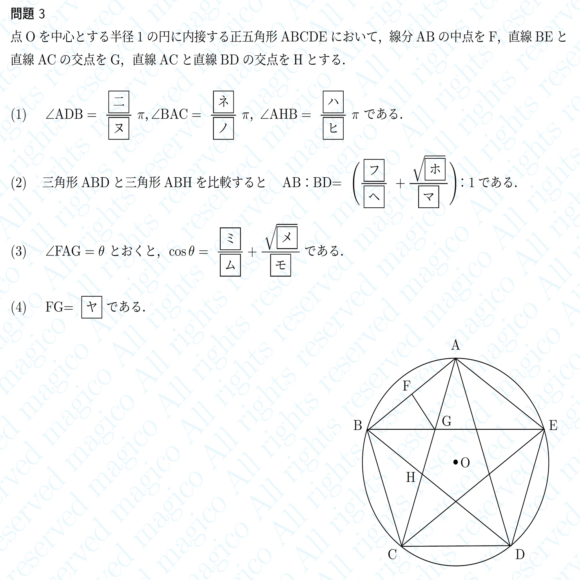 2023年上智大学経済数学｜magico