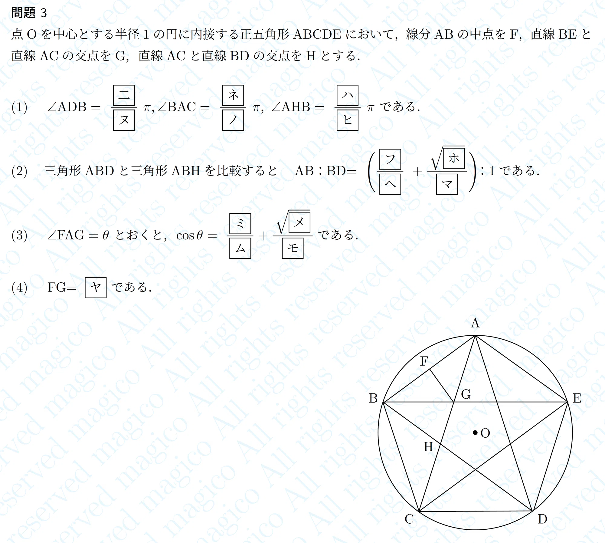 2023年上智大学経済数学|magico 2023年上智大学経済数学|magico