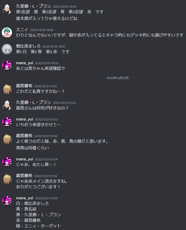 彩愛ページ ぶりっつ！戦記 ～電脳灯争戦3～｜まなゆーい