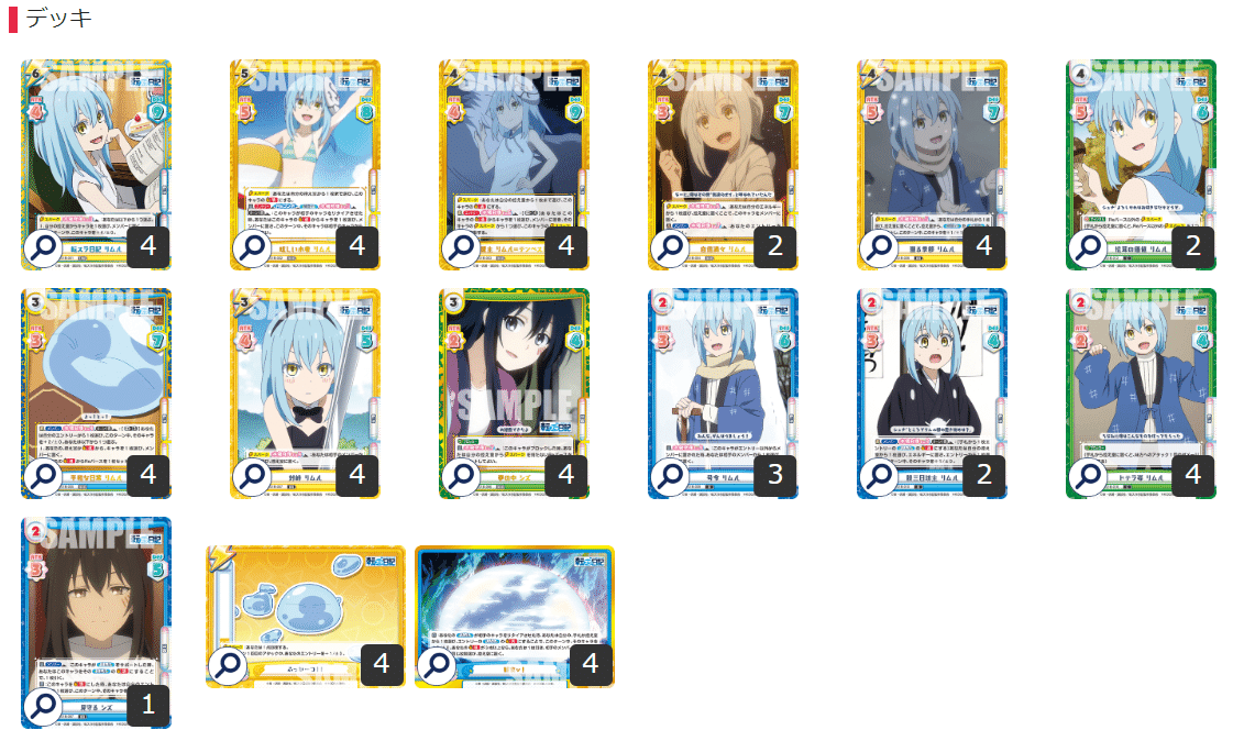 Reバース デッキ紹介 転生したらスライムだった件 転スラ日記｜るすたのあ